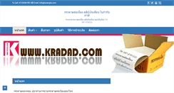 Desktop Screenshot of kradad.com