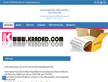 Tablet Screenshot of kradad.com